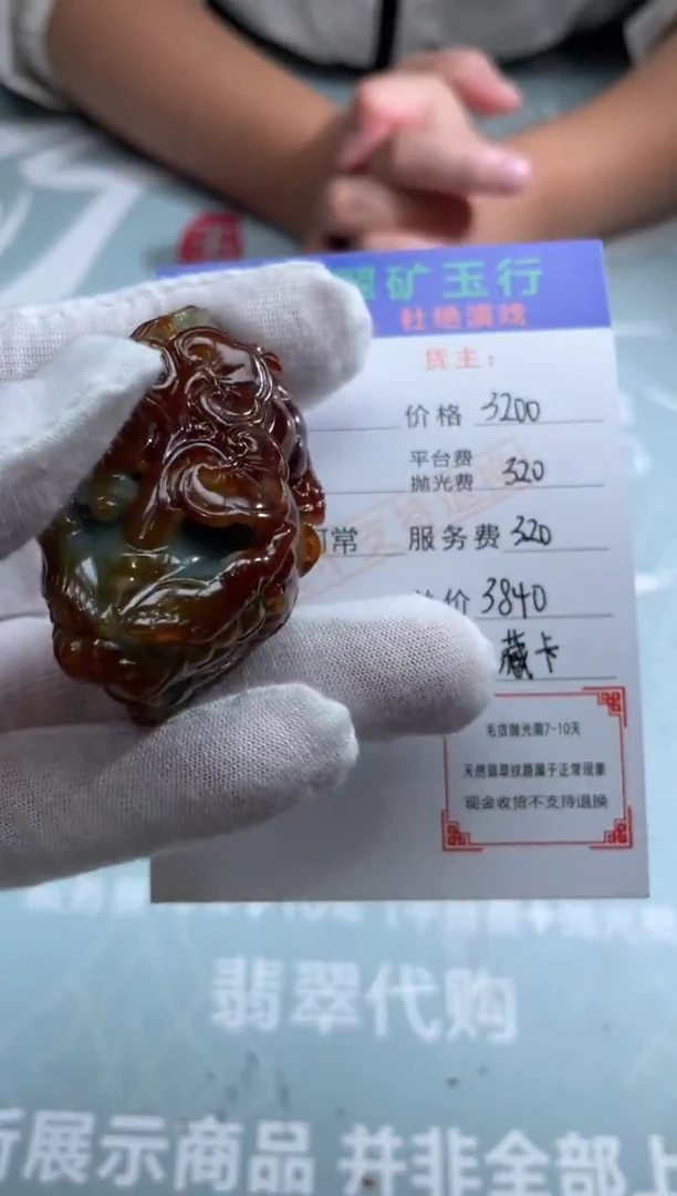 未镶嵌定制翡翠用****4-毛货-不退不换