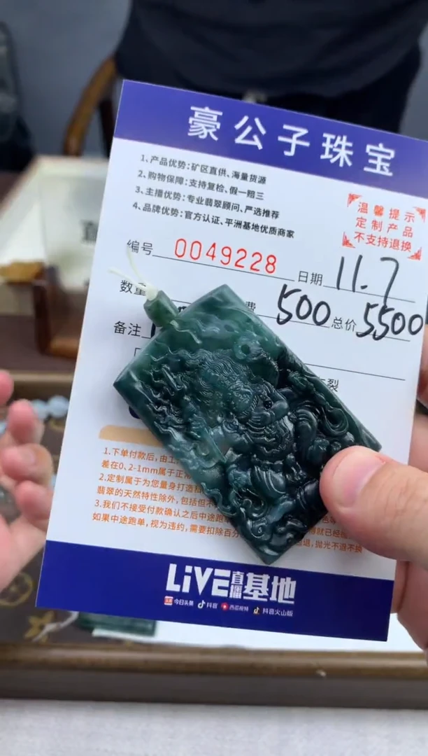 未镶嵌定制翡翠1111