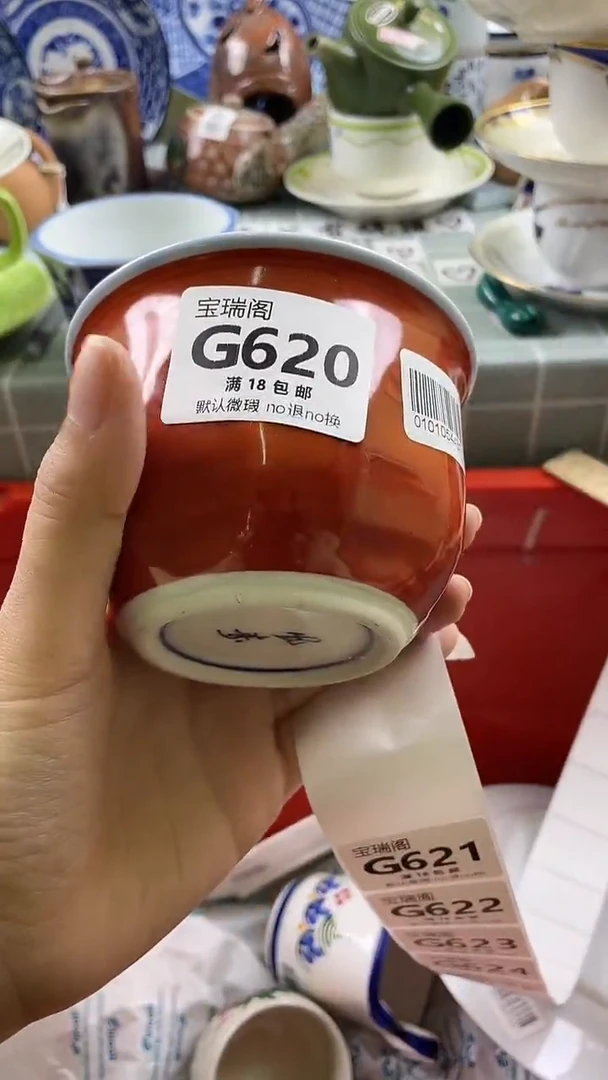 其他弘**妈默认微瑕 介意勿拍G620