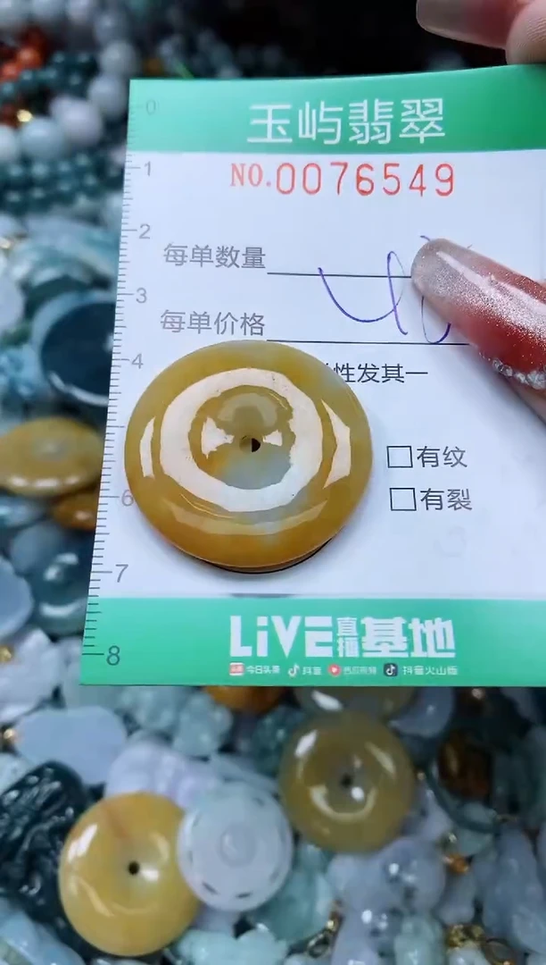 【闪购商品】翡翠颈饰未镶嵌闪购0076549