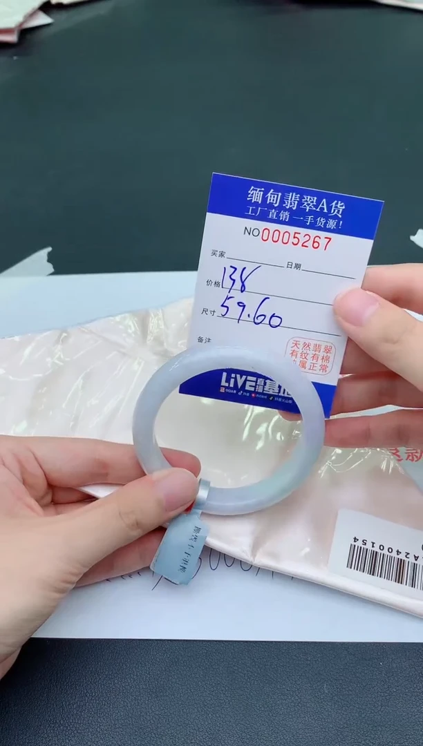 未镶嵌手镯翡翠5267翡翠手镯