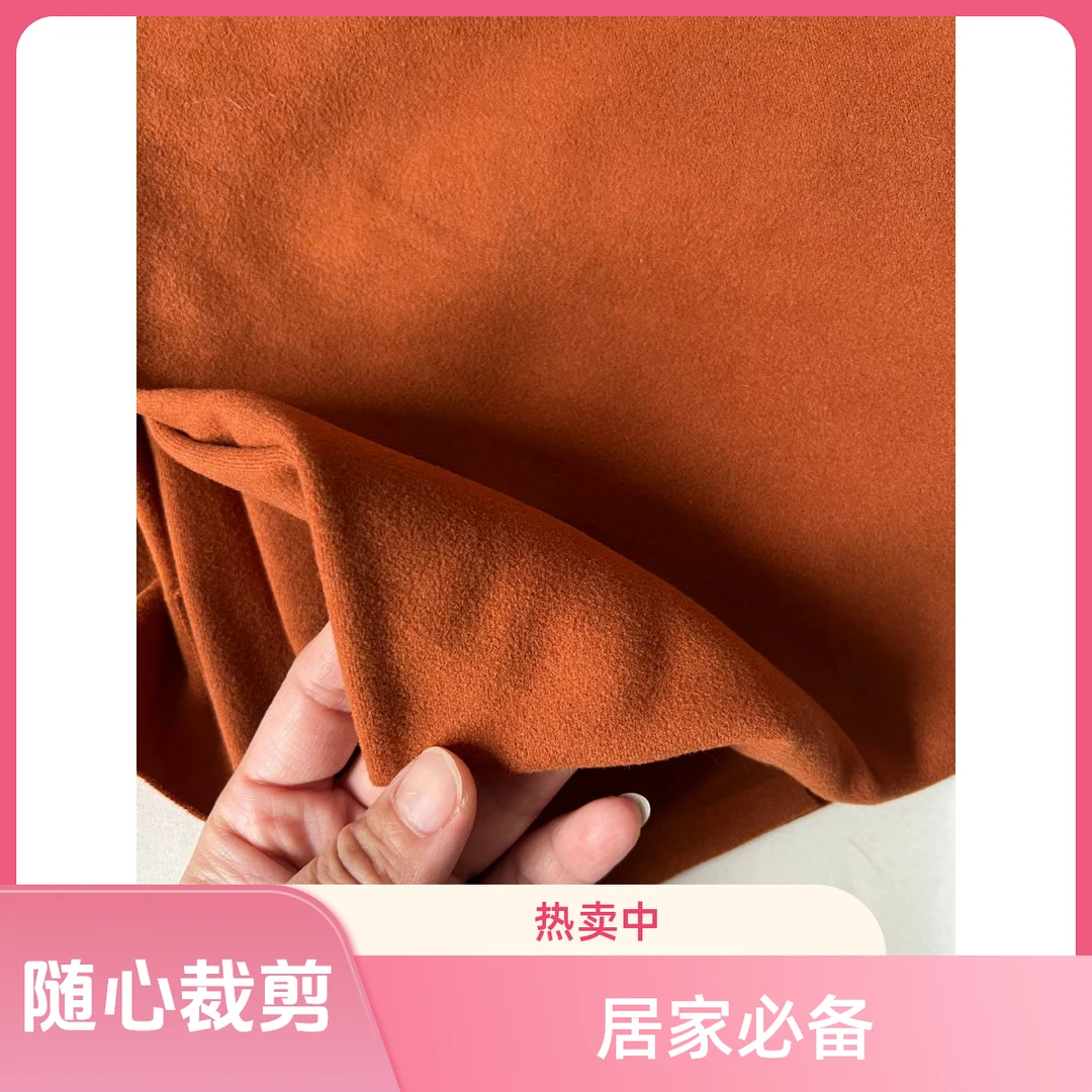 桔色秋冬双面奥绒打底衫保暖澳绒面料柔软弹力内衣连衣裙裤子布料