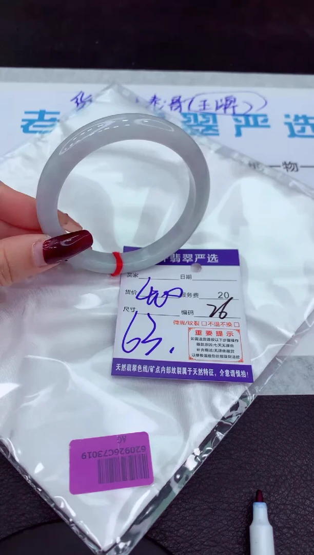 【闪购商品】翡翠手镯未镶嵌11111111111