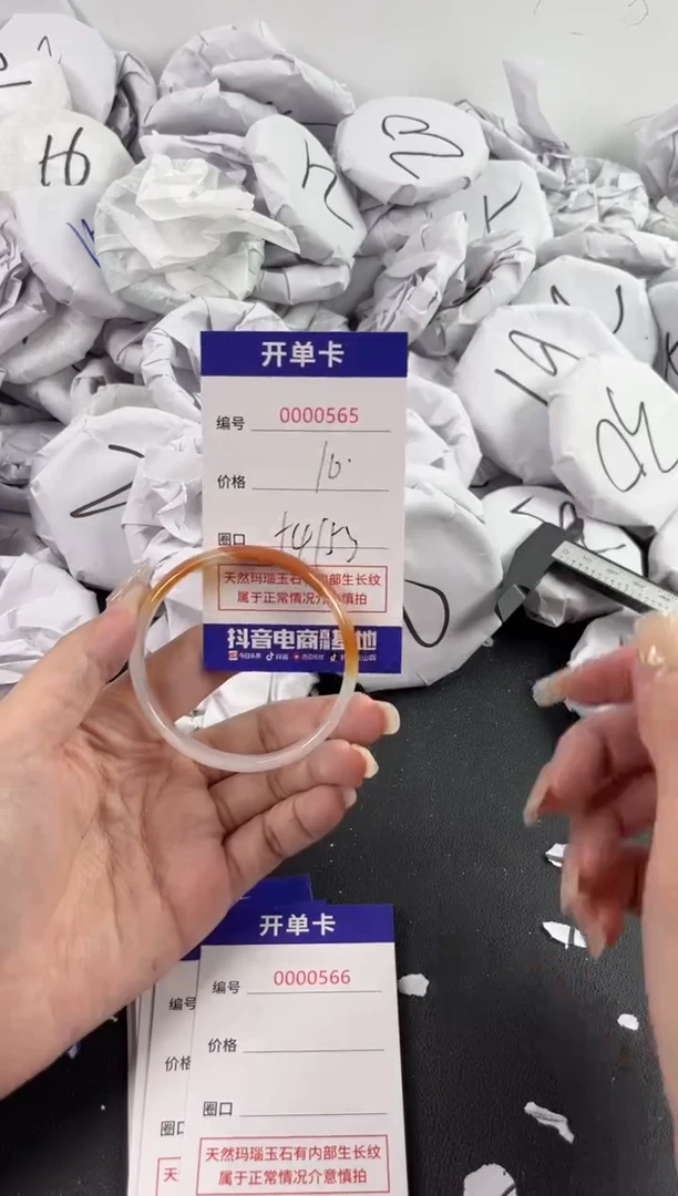 【闪购商品】玛瑙/玉髓手镯未镶嵌565