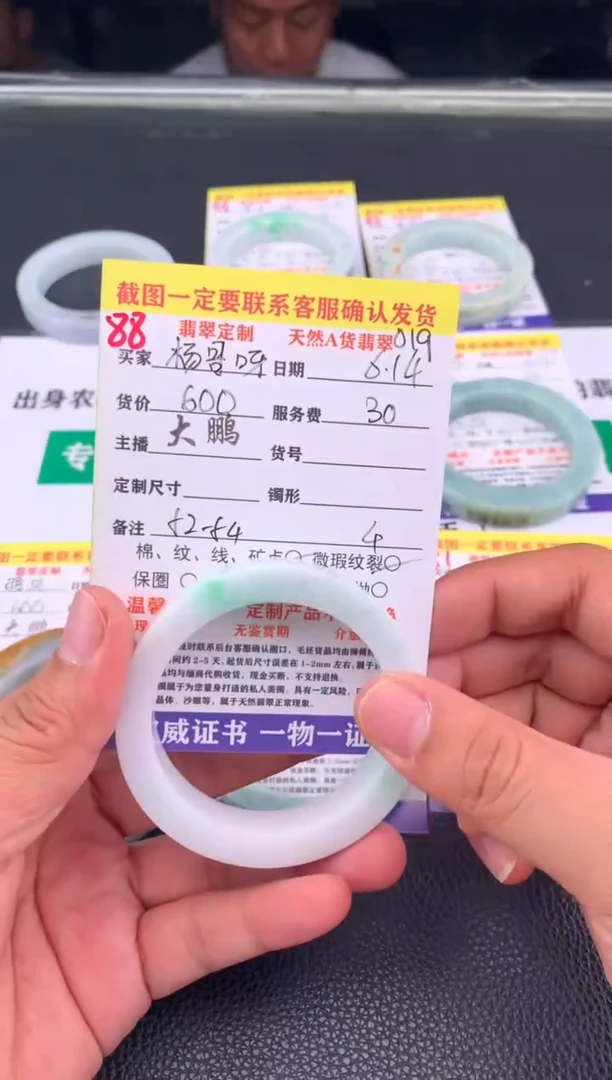 定制翡翠未镶嵌杨*呀88#手镯定制链接