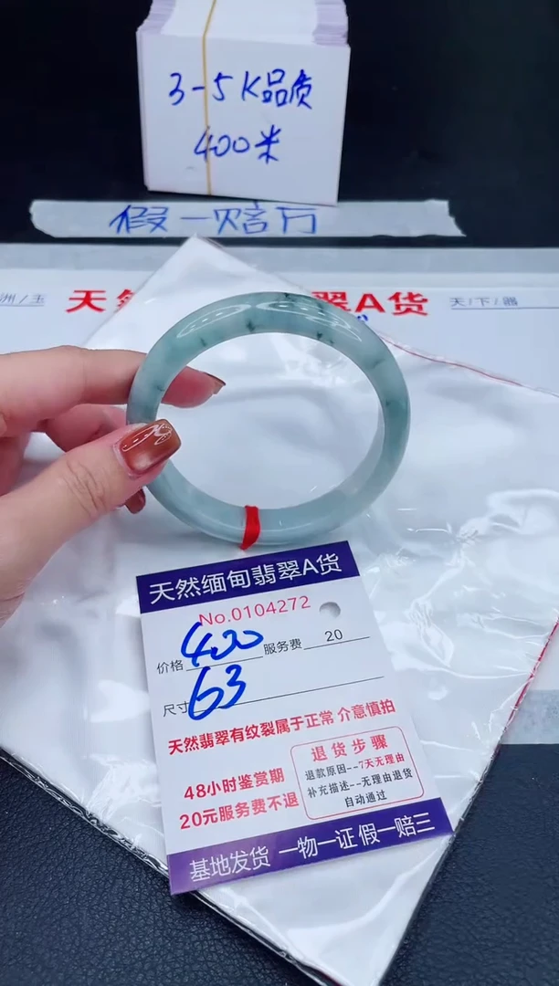 未镶嵌手镯翡翠400.00000