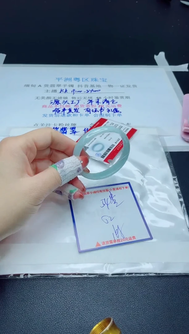 【闪购商品】翡翠手镯未镶嵌我