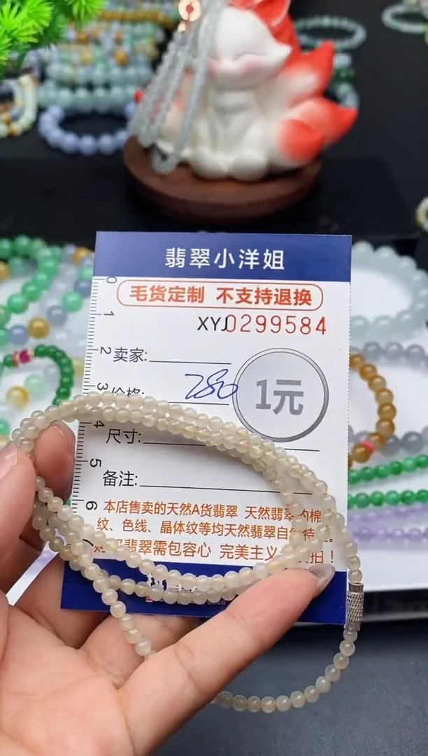 未镶嵌定制翡翠毛货商品 不退换/ 9584