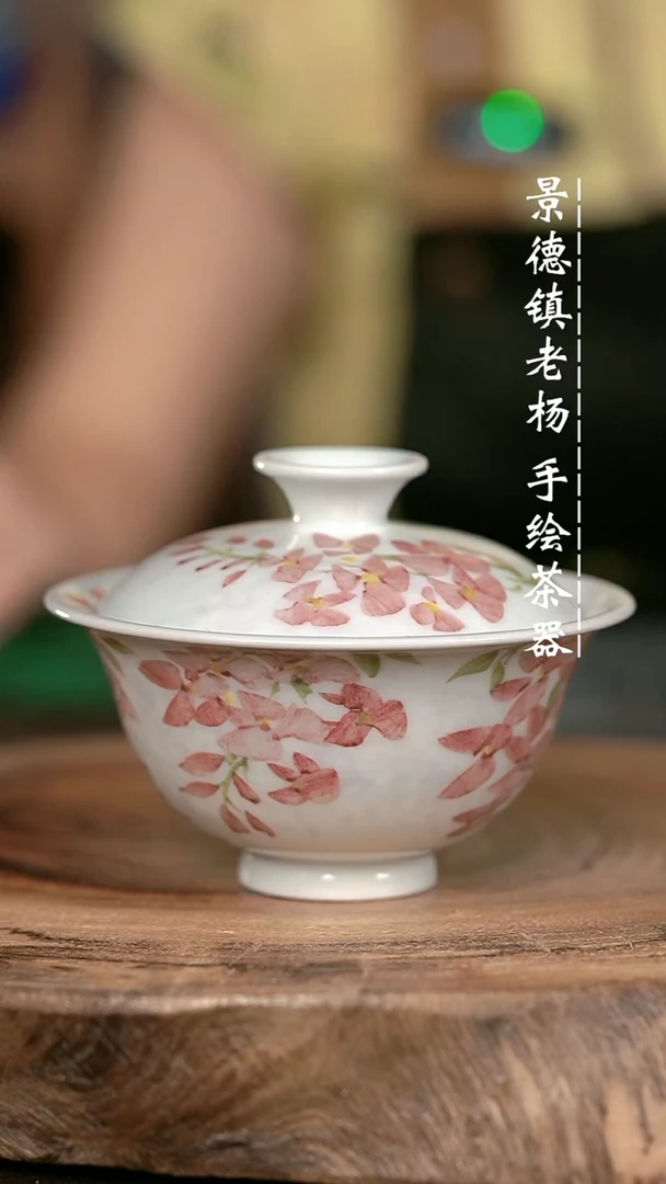 手绘手绘高温现代瓷 气 有暇 紫藤花 小元宝100c