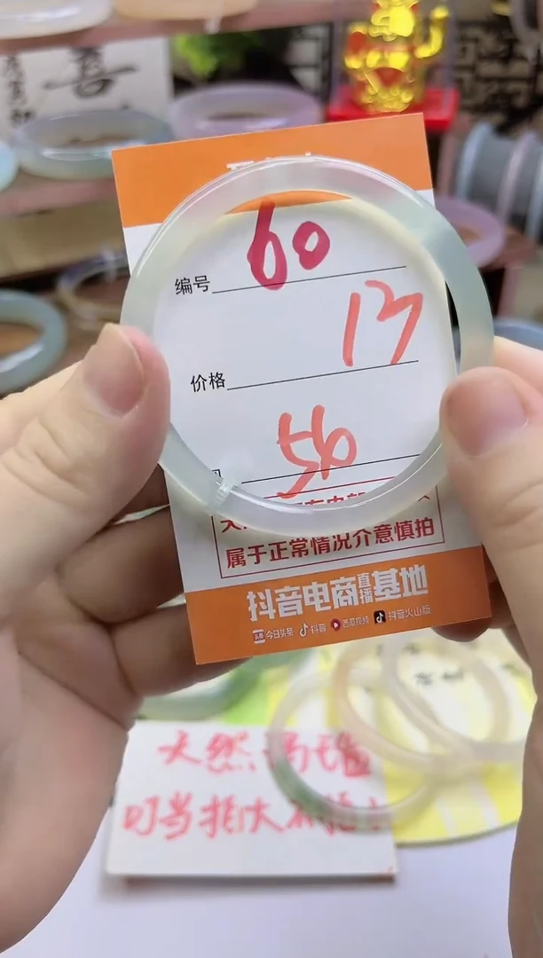 手镯玛瑙/玉髓未镶嵌60