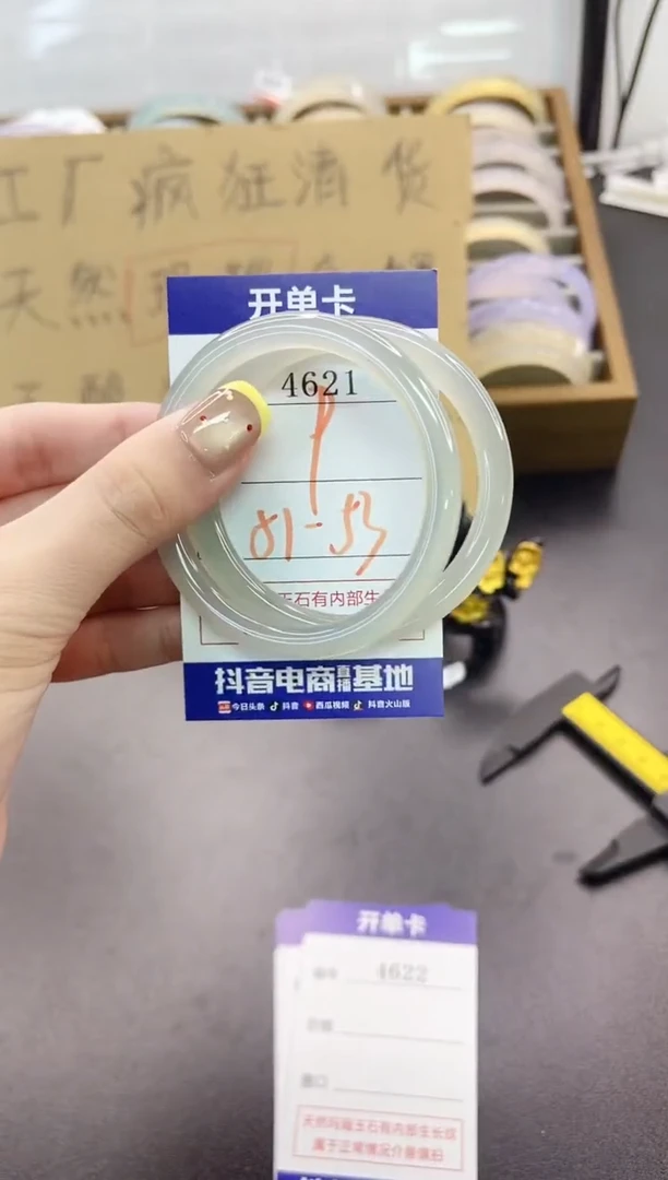 手镯玛瑙/玉髓未镶嵌4621