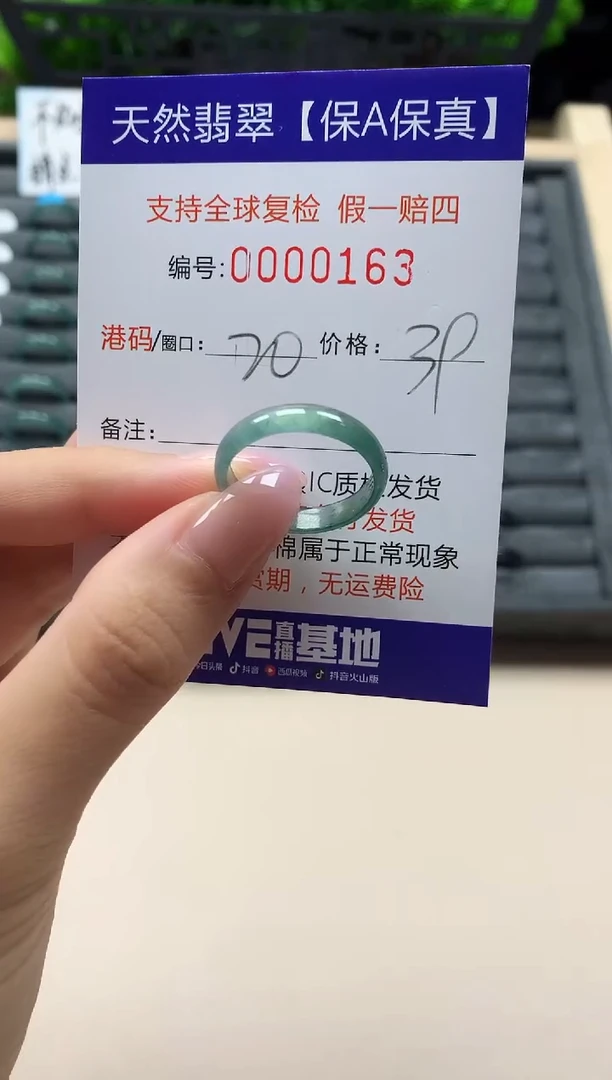 翡翠戒指未镶嵌天然000163