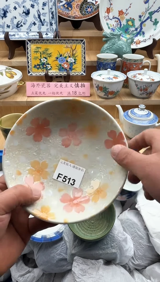 【闪购商品】碟513