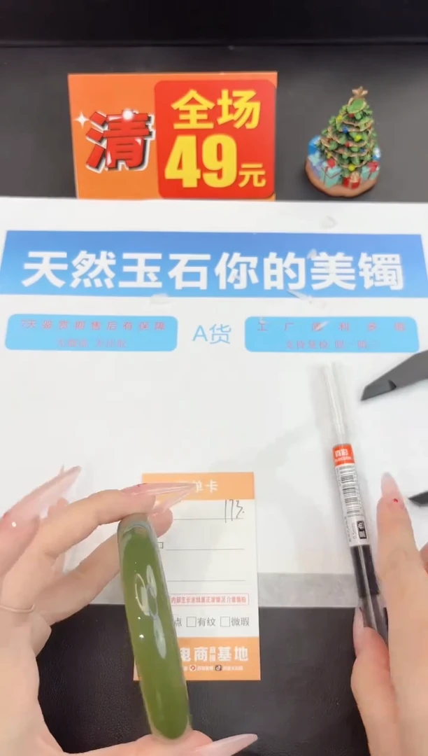 未镶嵌手镯石英质玉173-62.4