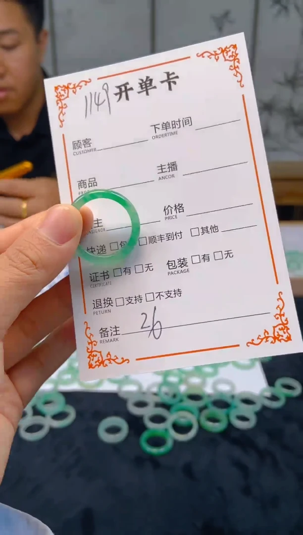 石英质玉未镶嵌戒圈1149