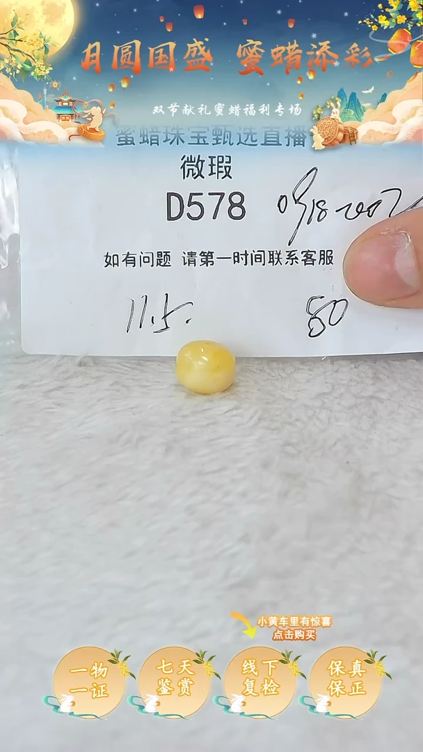 裸石蜜蜡未镶嵌俄料微瑕11.5MM