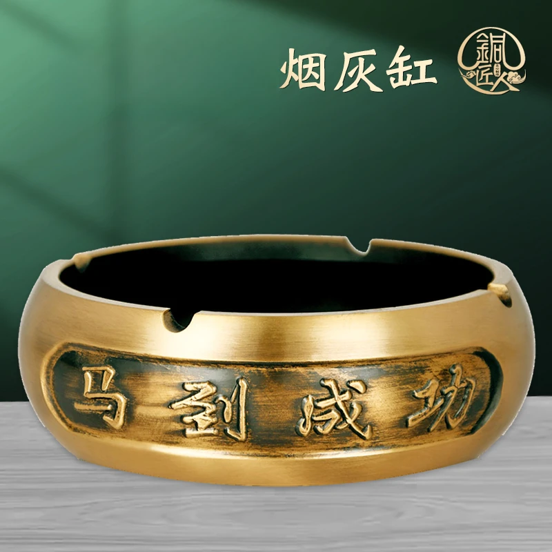 铜烟灰缸新中式家用客厅防飞灰办公室轻奢创意个性摆件