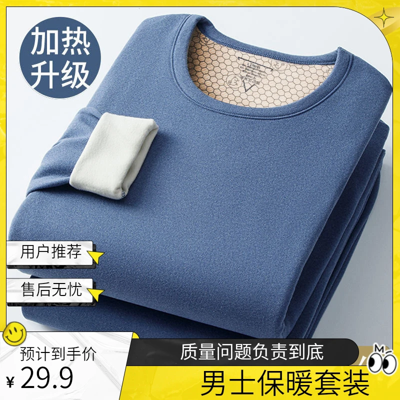 【羊毛蚕丝保暖套装】男士发热无痕双面男套装德加绒加厚秋衣秋裤