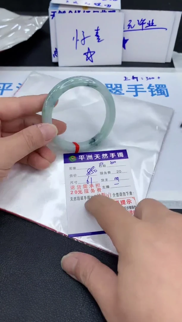 翡翠手镯未镶嵌1