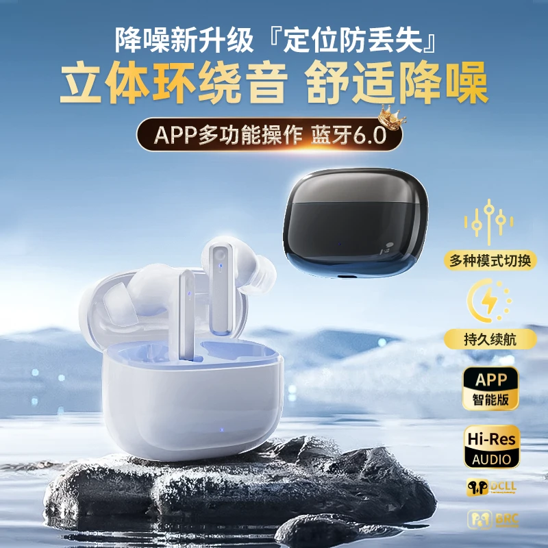 【专属APP定位防丢失】高音质降噪AI真无线蓝牙耳机2025新款入耳式