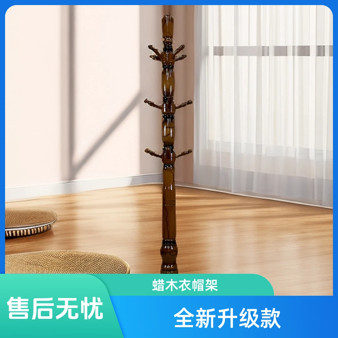 年终大促特惠福利升级加大加粗衣帽架实木落地复古衣架落地式衣架