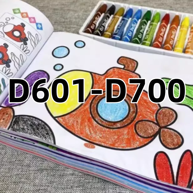 【D601-D700】绘本玩具清仓库存微瑕孤品【一本好書】AA