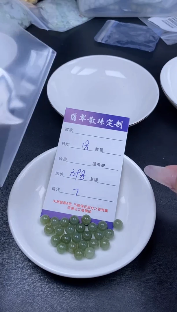 颈饰未镶嵌翡翠贞城散珠批发DIY编制