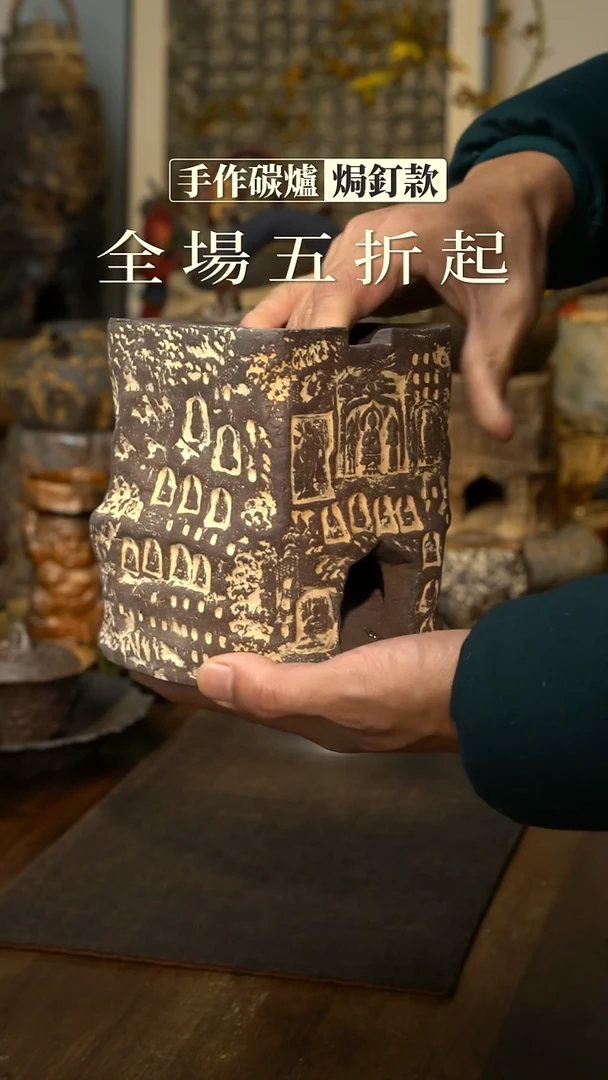 【闪购商品】全手工制作 黄粉引方形佛窟炉