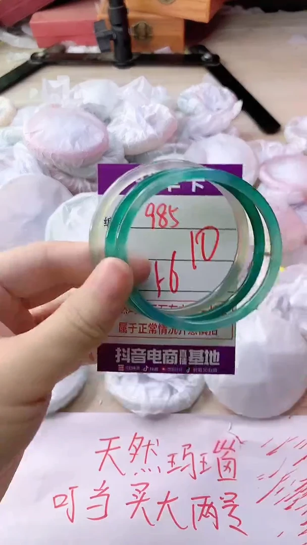 手镯玛瑙/玉髓未镶嵌985