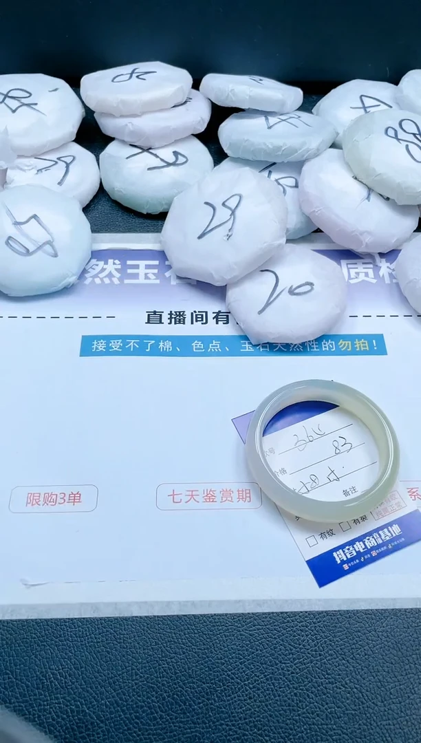 【闪购商品】石英质玉手镯未镶嵌17J364-58