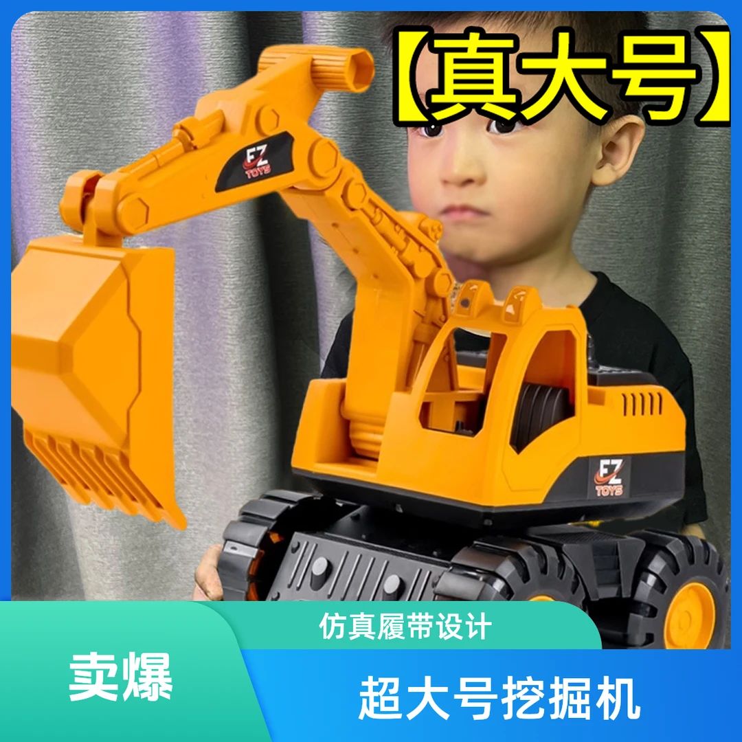 超大挖掘机玩具儿童大号搅拌车小汽车工程车娃娃机挖掘机1-3岁