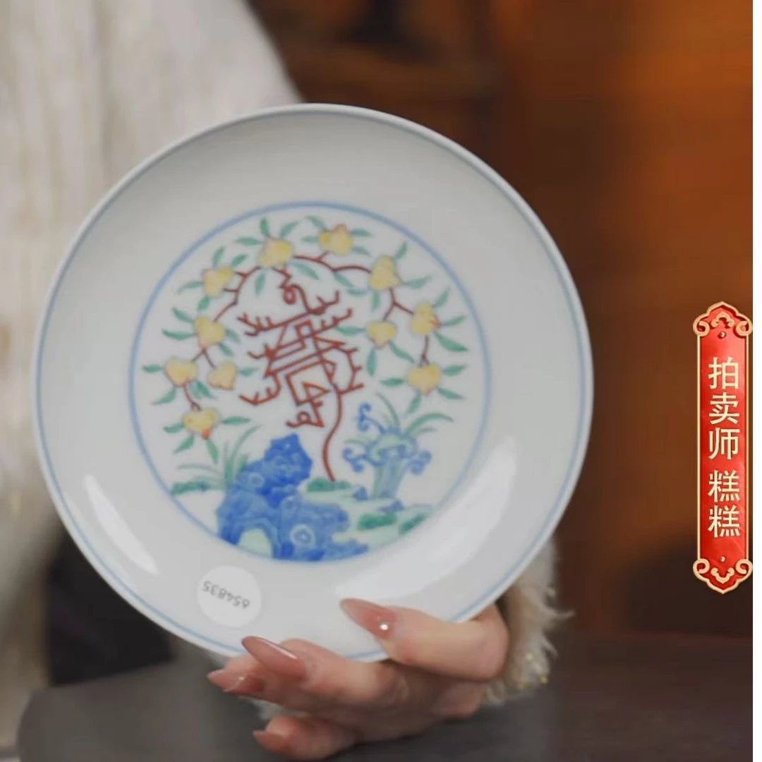 国呈拍卖古董瓷器