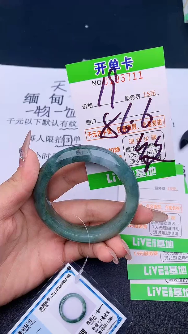 未镶嵌手镯翡翠11天然缅甸A货