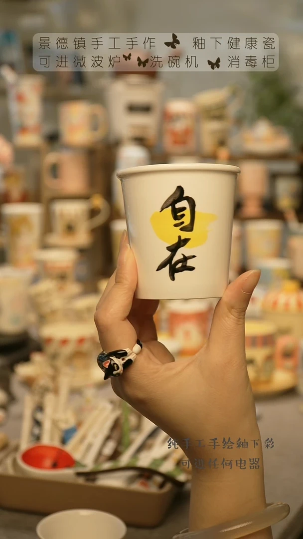 【闪购商品】杯陶瓷景德镇高温釉下彩@W901