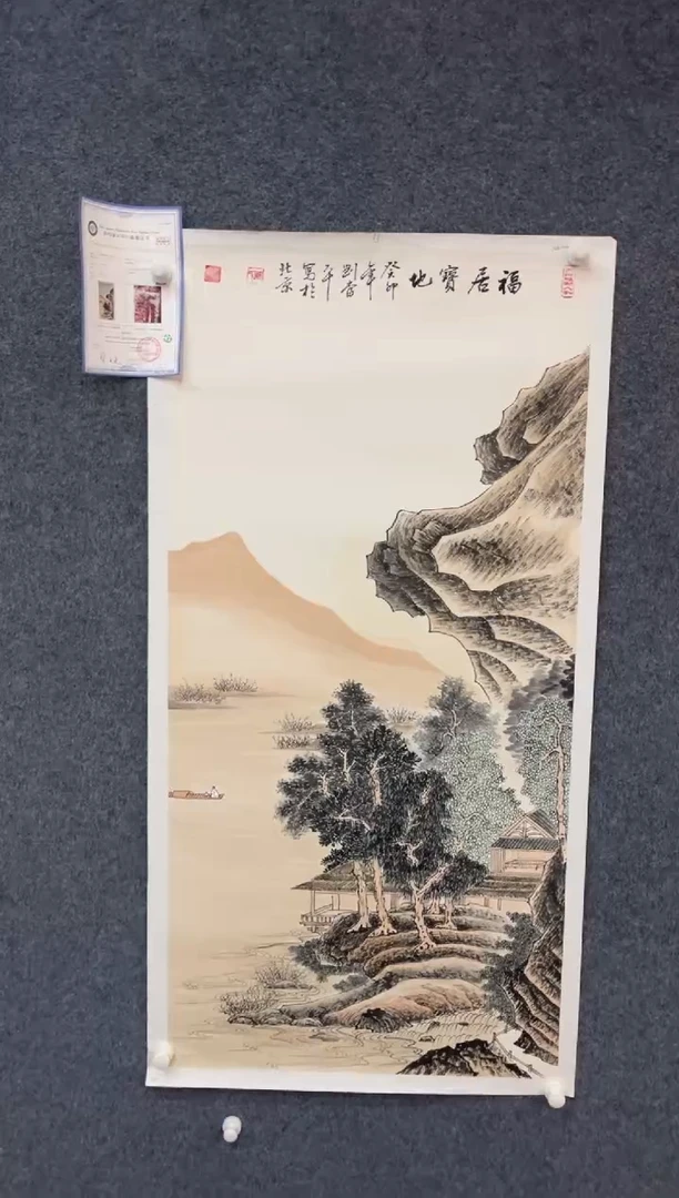 国画10.23-XX-刘当平-金袍原作-四尺-4