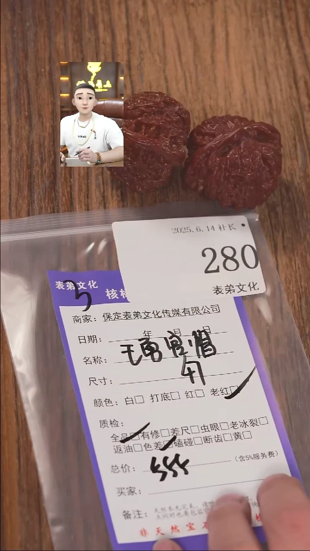 文玩核桃把件萬**意280王勇管帽表弟文化
