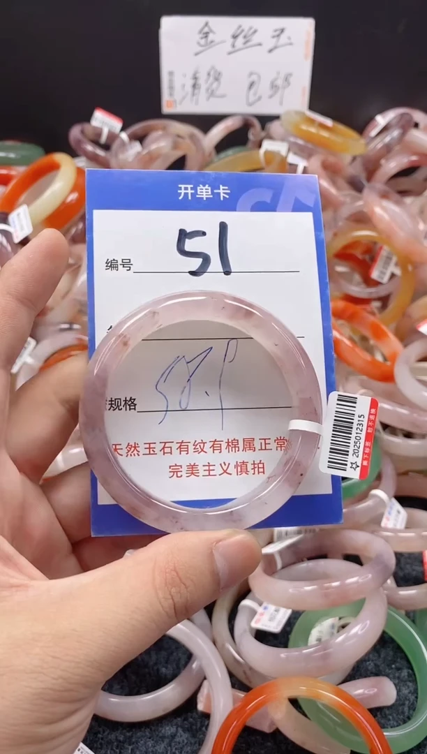 未镶嵌手镯石英质玉(金丝玉)51