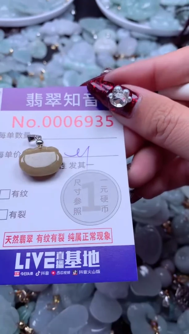 吊坠(不含链)未镶嵌翡翠6935