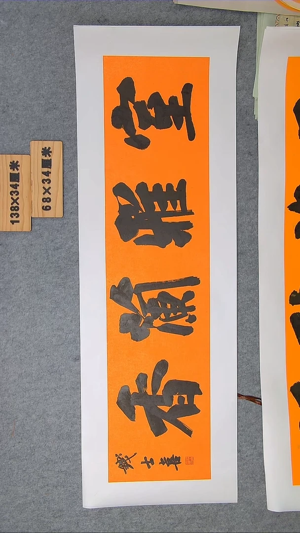 书法钱士喜老师书法纯手写  山东临沂