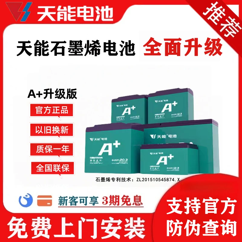 石墨烯铅酸蓄电池二三电动车电瓶48V12a60V72V电瓶蓄电池