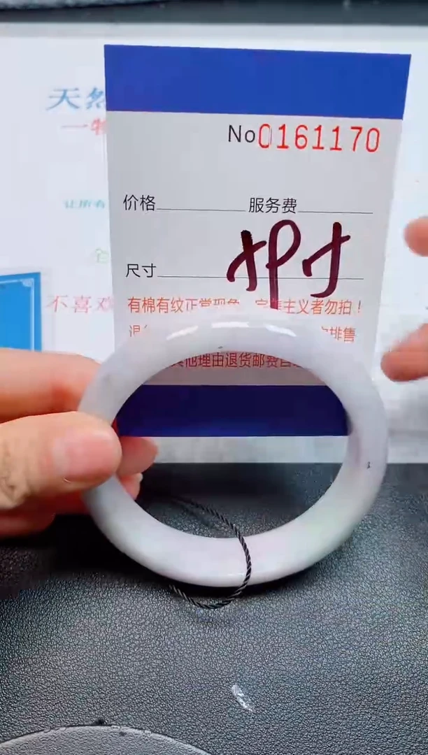 未镶嵌手镯翡翠天然缅甸翡翠161170
