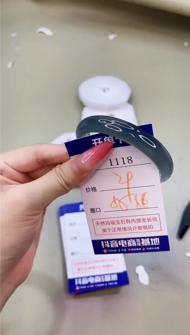 手镯玛瑙/玉髓未镶嵌1118