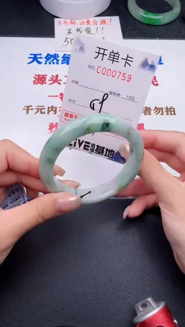 未镶嵌手镯翡翠59