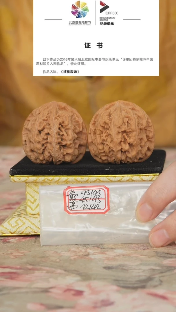 文玩核桃把件難**塗非嫁接大粗筋