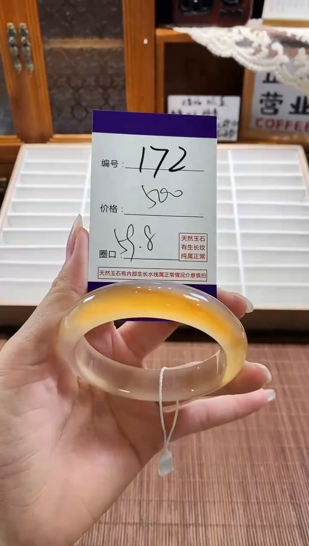 手镯玛瑙/玉髓未镶嵌172