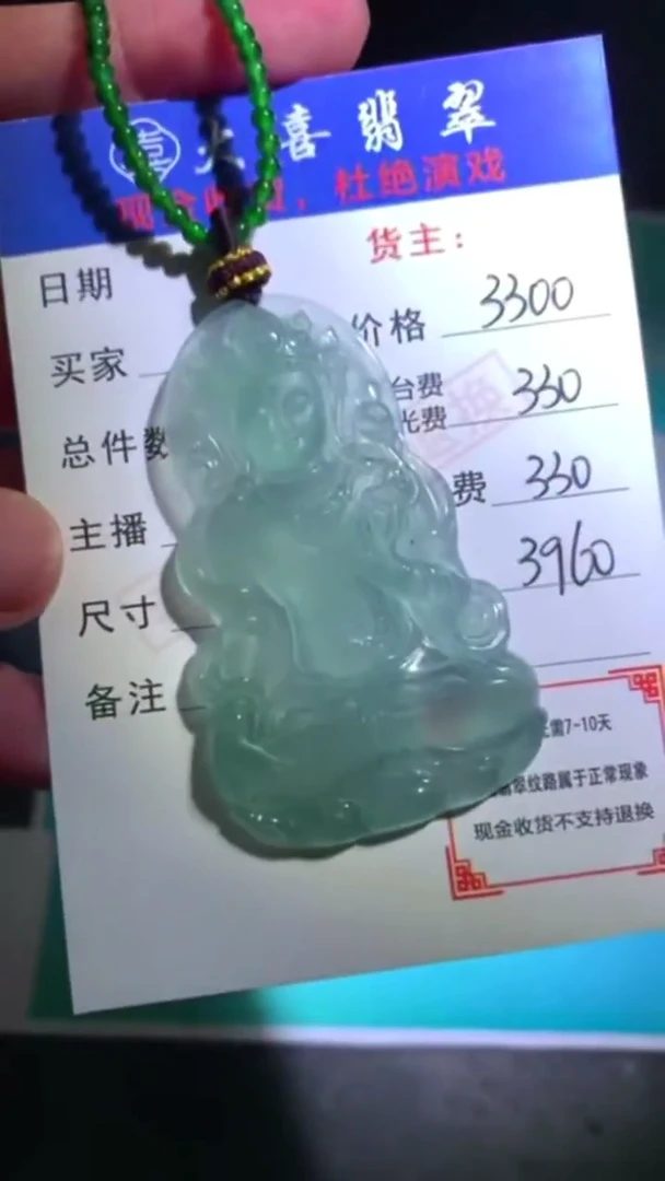未镶嵌定制翡翠-毛货-不退不换-