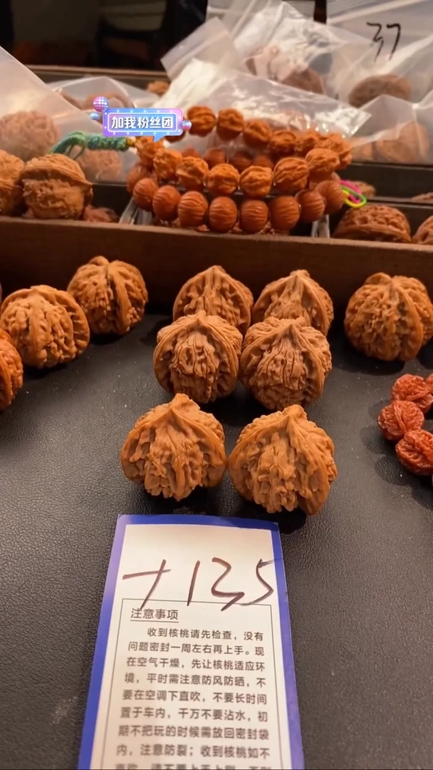 把件文玩核桃38盘山三棱