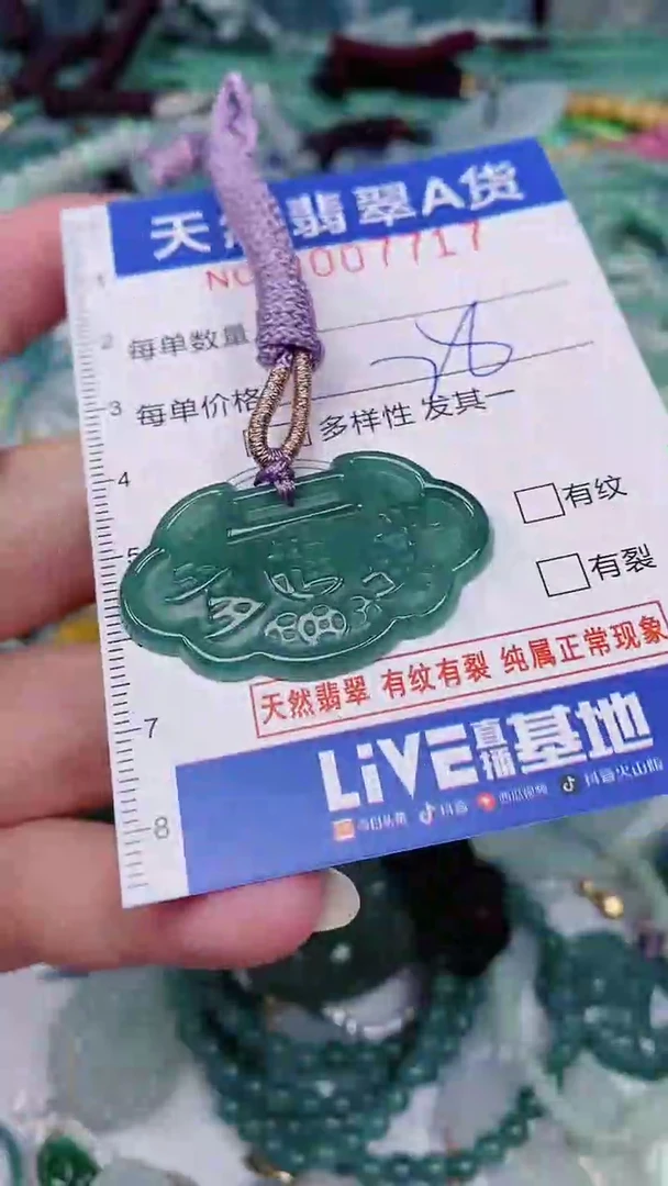 翡翠未镶嵌颈饰00007717