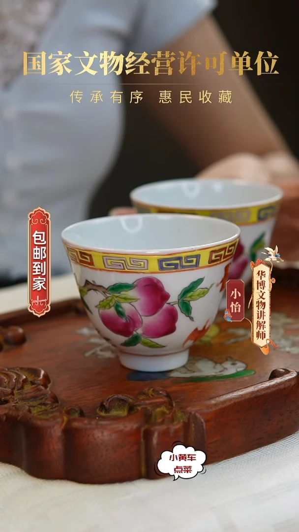 清杯99粉彩寿桃纹铃铛杯单只