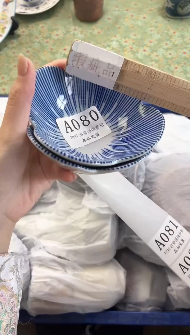 【闪购商品】瓷片          A080